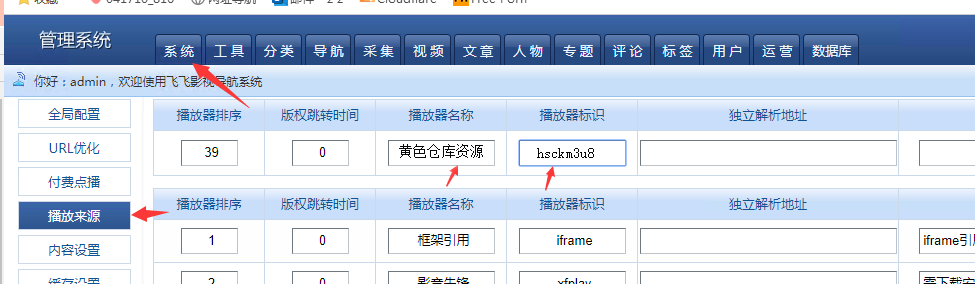 飞飞添加播放器